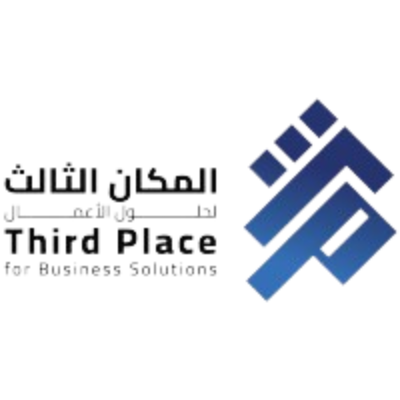 المكان الثالث